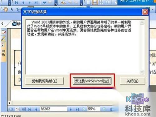 【caj转换成word】单击“发送到WPS/wor