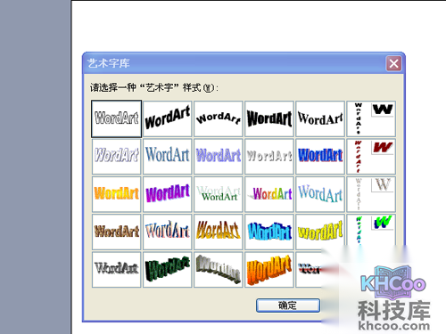 随便选择一种样式