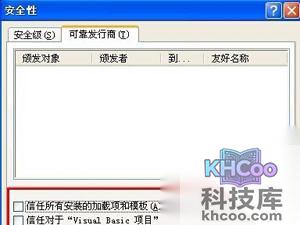 怎样解决无法初始化Visual Basic环境