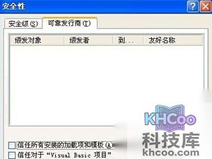 怎样解决无法初始化Visual Basic环境