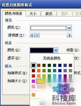 怎样用Word制作一个证书8