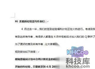 Word怎样以副本方式编辑重要文件8