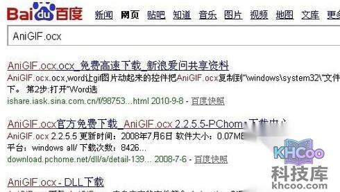 Word怎么插入GIF动画1