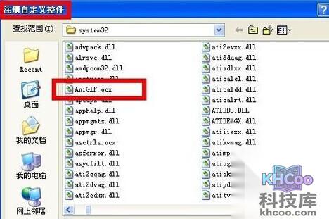 Word怎么插入GIF动画5