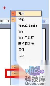 Word怎么插入GIF动画3