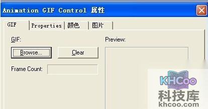 Word怎么插入GIF动画9