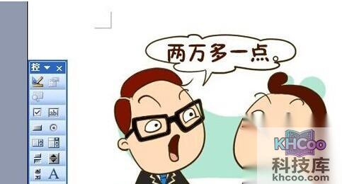 Word怎么插入GIF动画13