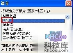 Word2003怎样学习日语3