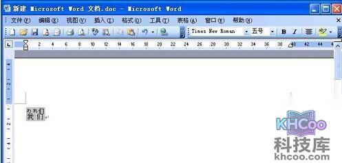 Word2003怎样学习日语6