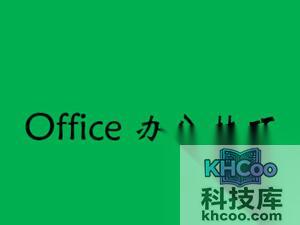 Word上下标是什么