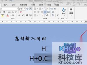 Word上下标是什么