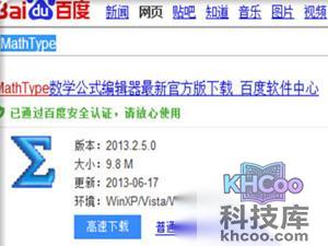 Word上下标是什么