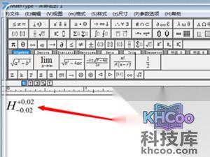 Word上下标是什么