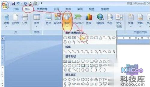 Word中添加箭头等框架流程符号