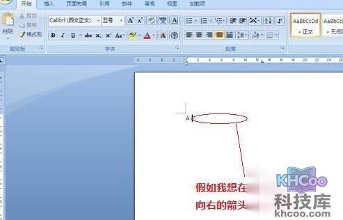 Word中添加箭头等框架流程符号
