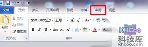 Word批注怎样删掉用户名6