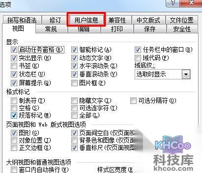 Word批注怎样删掉用户名4