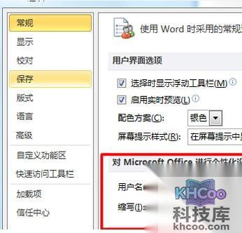 Word批注怎样删掉用户名9