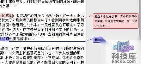 Word批注怎样删掉用户名10