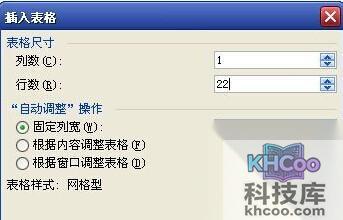 怎样用Word制作信纸2