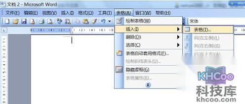 何用Word2003来制作中国棋图3