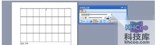 何用Word2003来制作中国棋图12