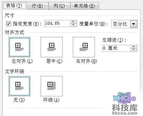 何用Word2003来制作中国棋图8