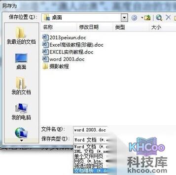 如何通过Word制作通用的公文页面7