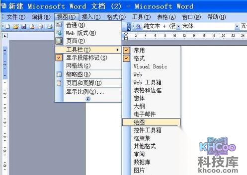 如何通过用Word制做灯笼2