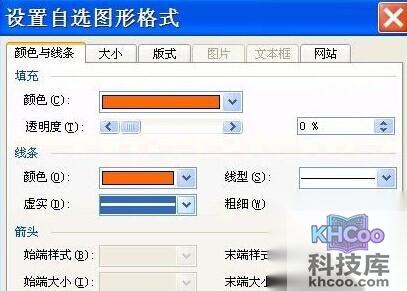 如何通过用Word制做灯笼12