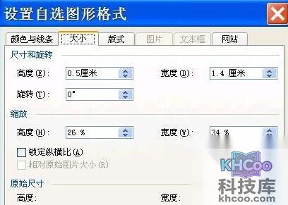 如何通过用Word制做灯笼13