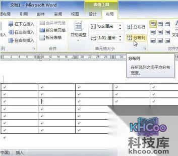Word2010中怎样平均分布行或列