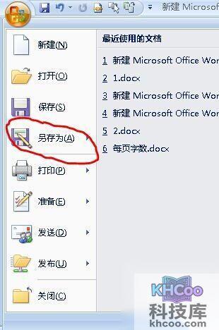 Word2007怎样组合图片和图形4