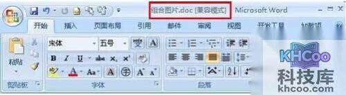 Word2007怎样组合图片和图形7