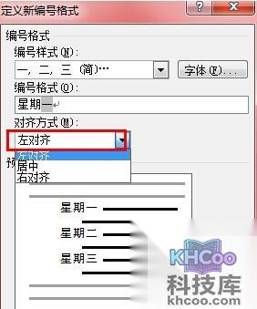 Word2010如何巧妙的输入星期4