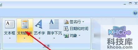 Word怎样快速输入重复的大段文字3