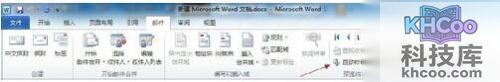 Word2010在邮件合并时怎样检查错误3