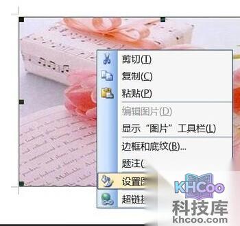 如何通过Word制作电子贺卡7