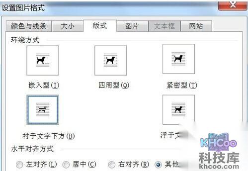 如何通过Word制作电子贺卡8