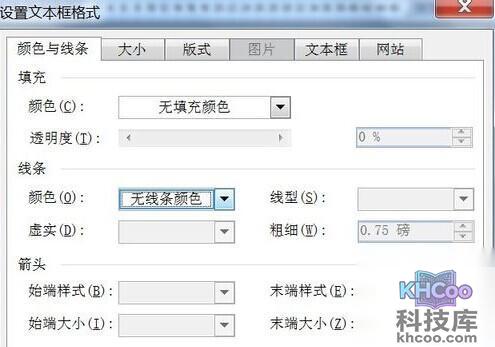 如何通过Word制作电子贺卡13