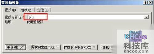 怎样将Word中的中英文分开7