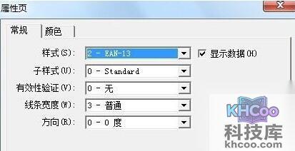 如何通过Word制作条形码8