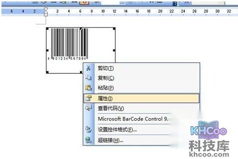 如何通过Word制作条形码6