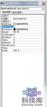 如何通过Word制作条形码7