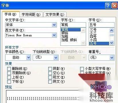 怎样隐藏Word文档中的文字6
