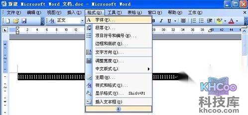 怎样隐藏Word文档中的文字3