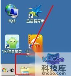 怎样快速找到电脑中的Word文档1