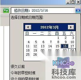 怎样快速找到电脑中的Word文档4