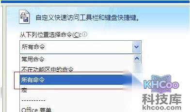 怎样用Word分解汉字5