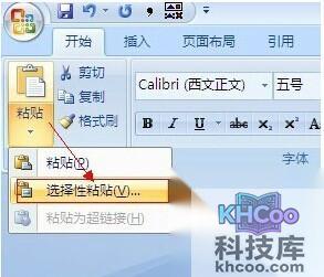 怎样用Word分解汉字11